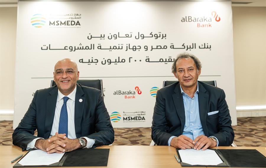 البركة مصر يحصل على تمويل من جهاز تنمية المشروعات لدعم المشروعات الصغيرة والمتوسطة